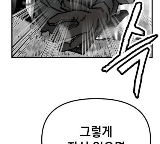 라서드 45화 86