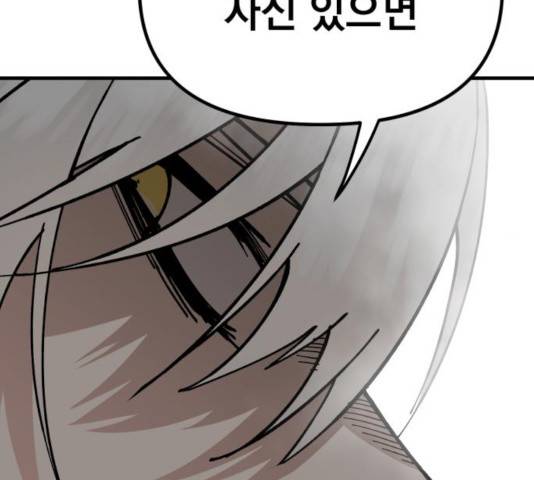 라서드 45화 87