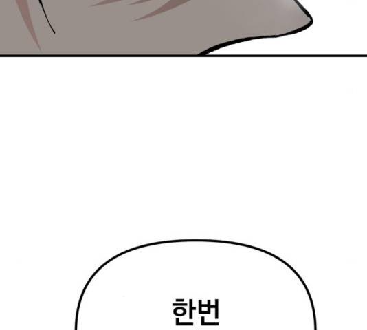 라서드 45화 88