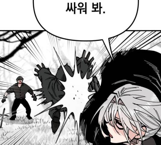 라서드 45화 89