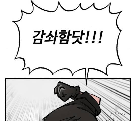 라서드 45화 91