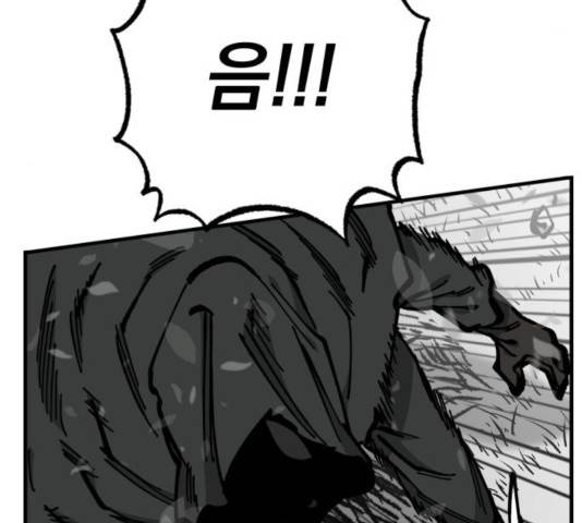 라서드 45화 98
