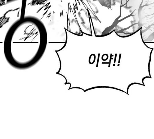 라서드 45화 102