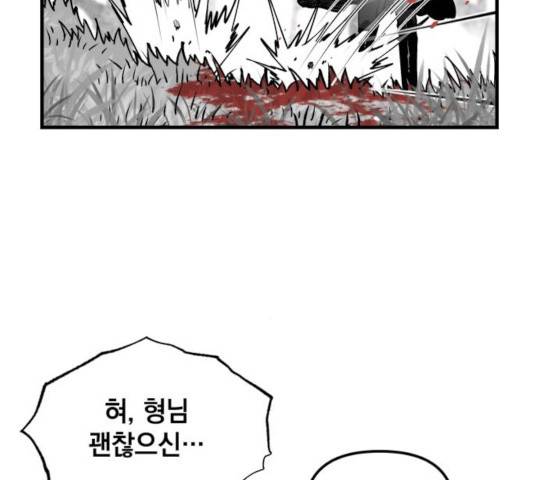 라서드 45화 122