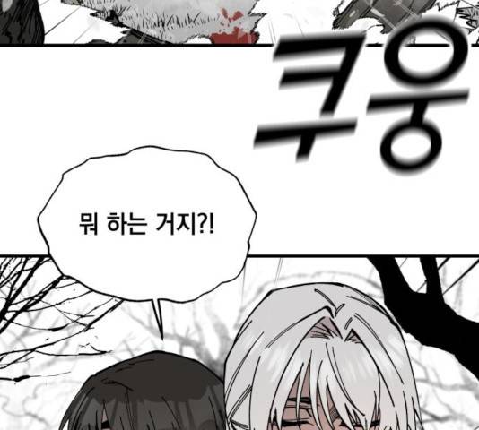 라서드 45화 127