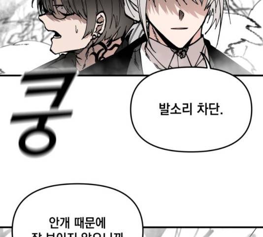 라서드 45화 128