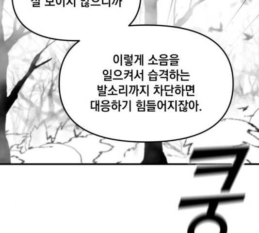 라서드 45화 129