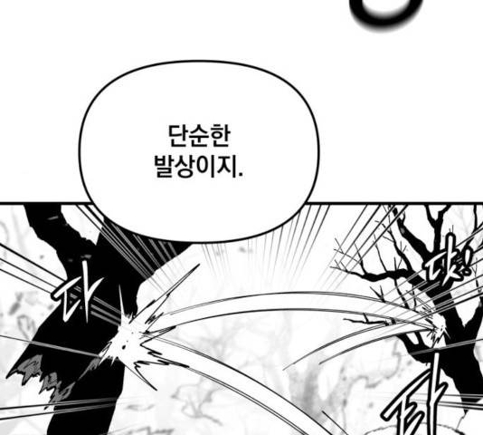 라서드 45화 130