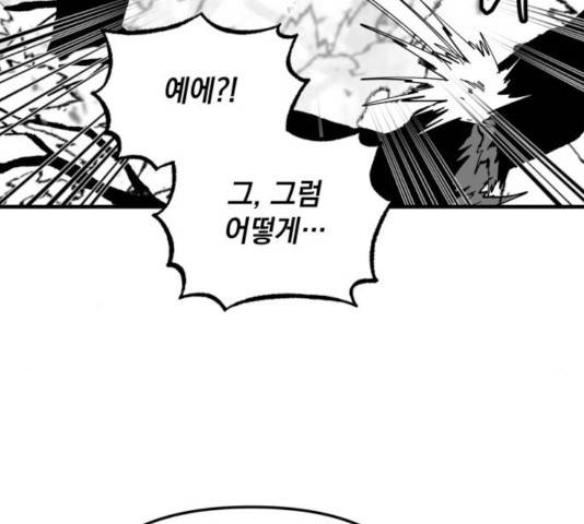 라서드 45화 131