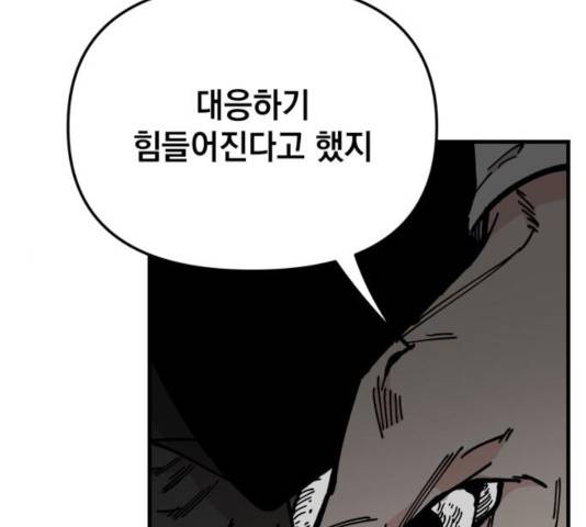 라서드 45화 132