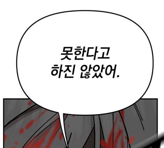 라서드 45화 137