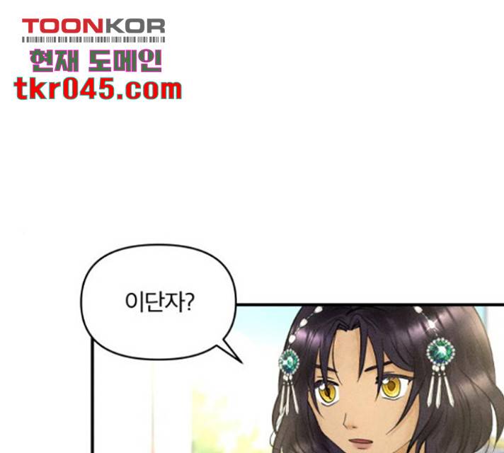 사막에 핀 달 31화 1
