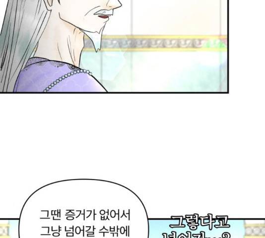 사막에 핀 달 31화 3