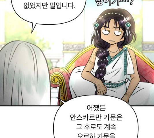 사막에 핀 달 31화 4
