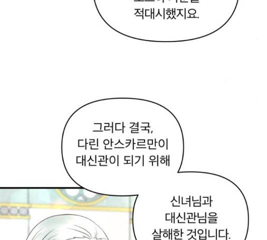 사막에 핀 달 31화 5