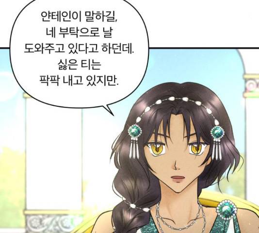 사막에 핀 달 31화 9