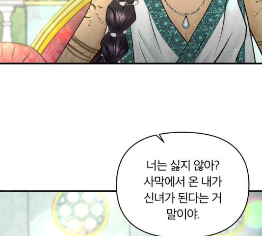 사막에 핀 달 31화 10
