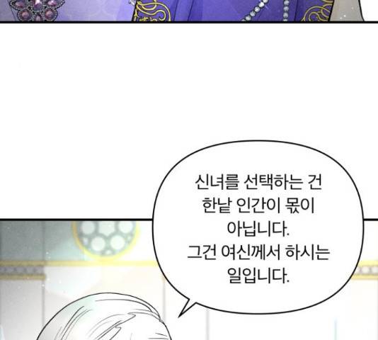 사막에 핀 달 31화 12