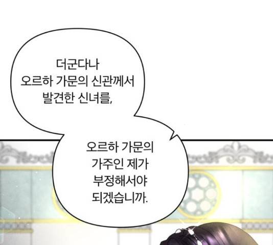 사막에 핀 달 31화 14
