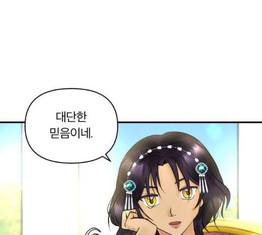 사막에 핀 달 31화 16