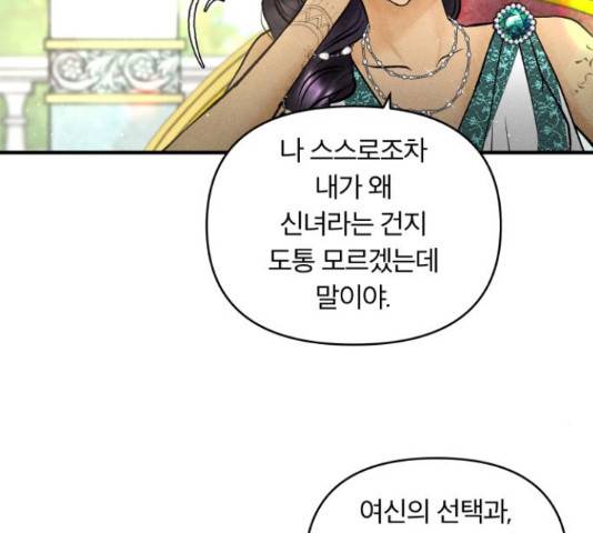 사막에 핀 달 31화 17
