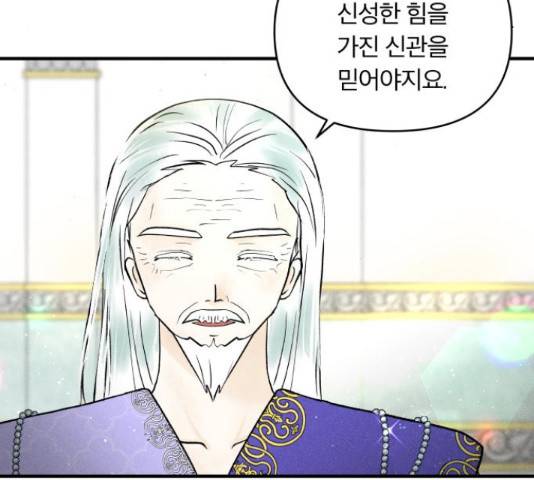 사막에 핀 달 31화 18