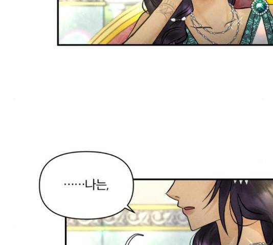 사막에 핀 달 31화 20