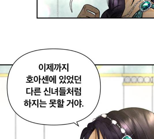 사막에 핀 달 31화 21