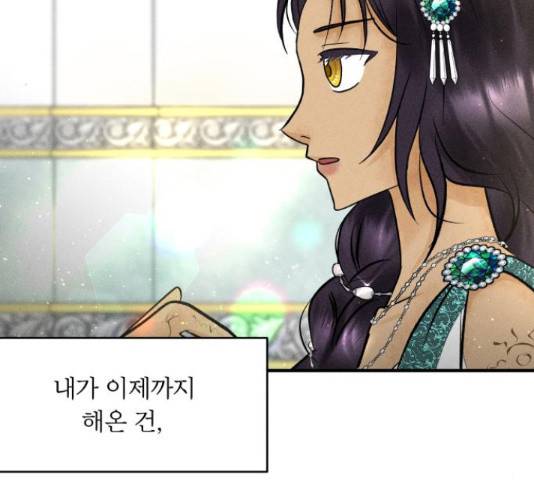 사막에 핀 달 31화 22