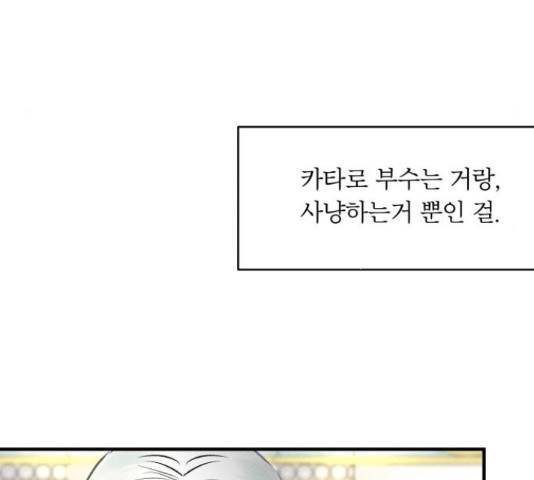 사막에 핀 달 31화 23