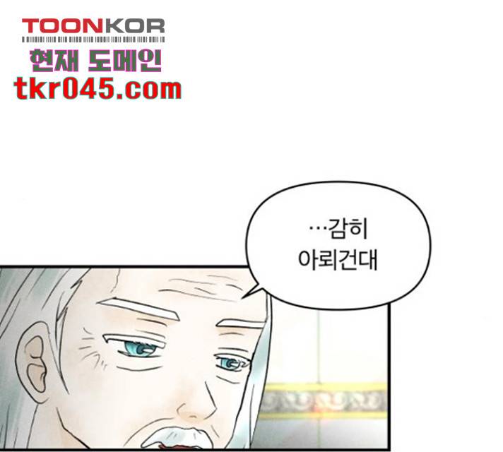 사막에 핀 달 31화 25