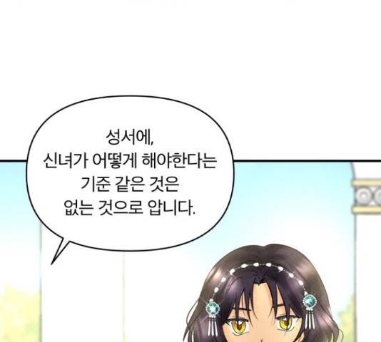 사막에 핀 달 31화 26