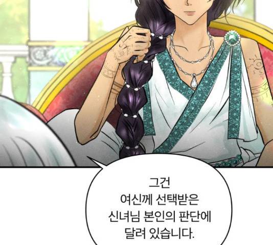 사막에 핀 달 31화 27
