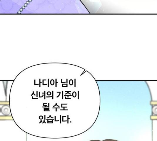 사막에 핀 달 31화 30