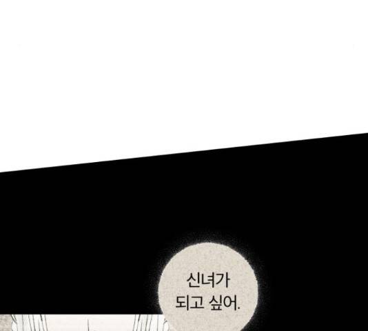사막에 핀 달 31화 41
