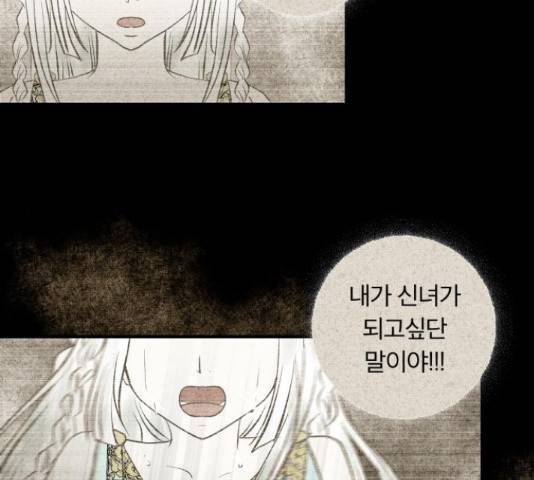 사막에 핀 달 31화 42