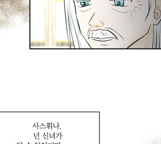 사막에 핀 달 31화 44