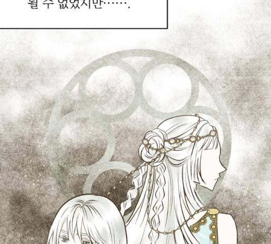 사막에 핀 달 31화 45