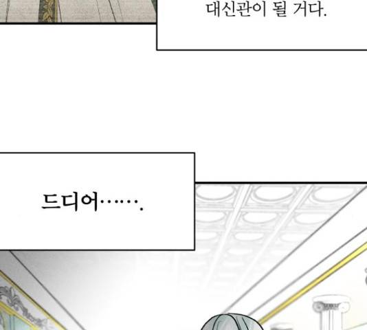 사막에 핀 달 31화 47