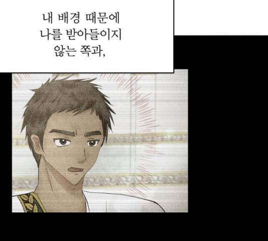 사막에 핀 달 31화 53