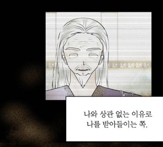 사막에 핀 달 31화 54