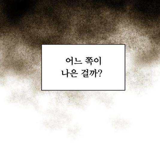 사막에 핀 달 31화 55