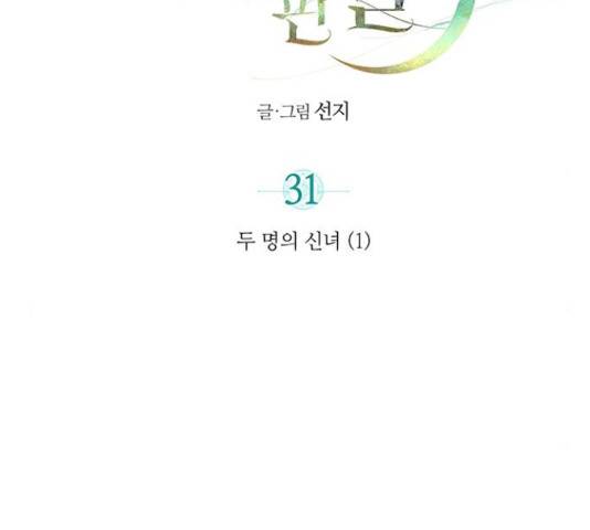 사막에 핀 달 31화 57