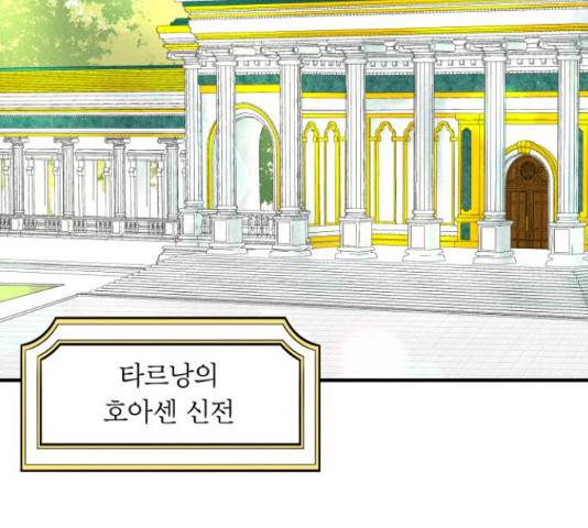 사막에 핀 달 31화 59