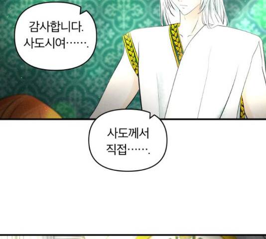 사막에 핀 달 31화 62