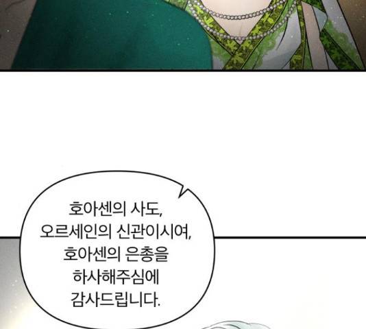 사막에 핀 달 31화 65