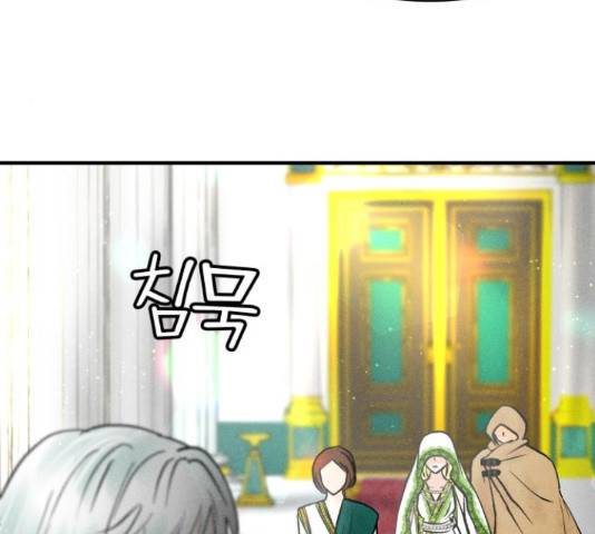 사막에 핀 달 31화 67