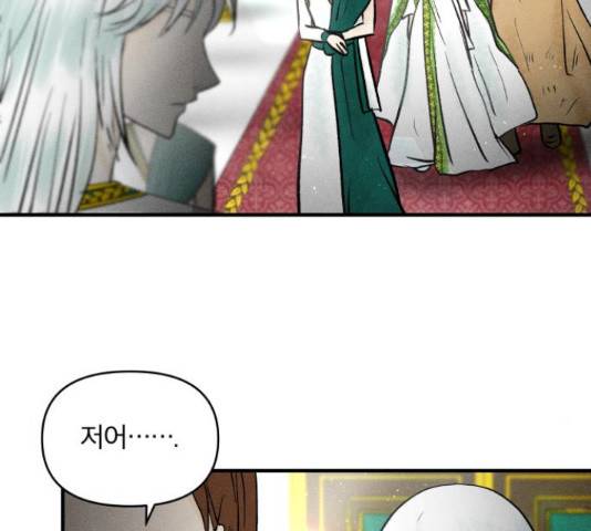 사막에 핀 달 31화 68