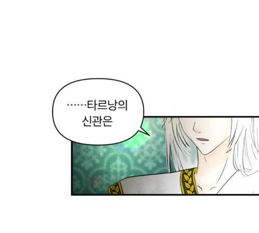 사막에 핀 달 31화 70