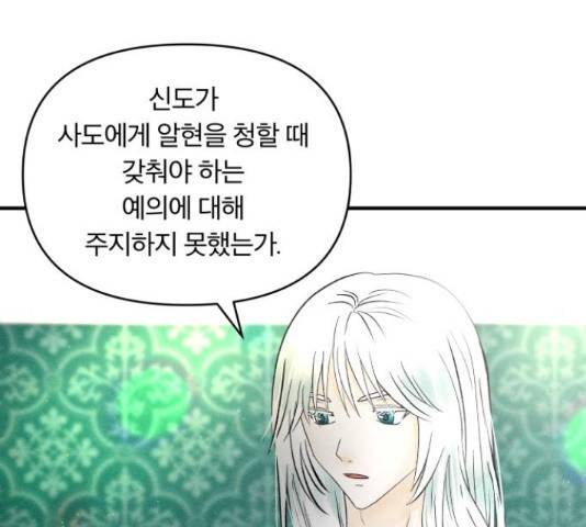 사막에 핀 달 31화 71